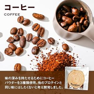 【コーヒー風味】EZOBOLICプロテイン1kg プロテインLG