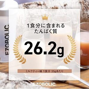 【ミルクティー風味】EZOBOLICプロテイン1kg プロテインLG