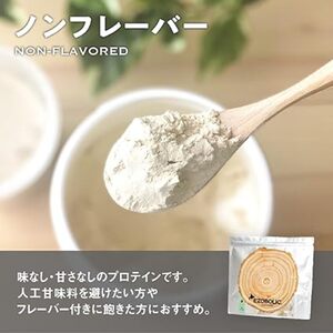 【ノンフレーバー】 EZOBOLICプロテイン1kg プロテイン LG