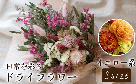 ドライフラワー花束 Sサイズ イエロー系 LN005