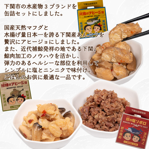 魚介 缶詰 4個セット ふぐ あんこう くじら くじら LR001