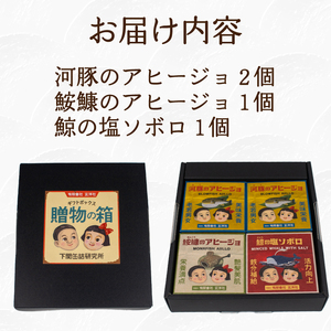 魚介 缶詰 4個セット ふぐ あんこう くじら くじら LR001