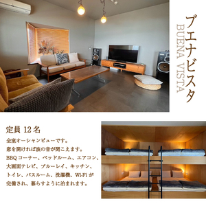 宿泊ギフト券 9,000円分 BUENAVISTA 角島 KJ001-1