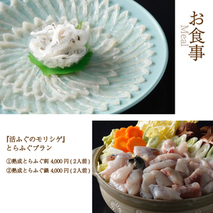 宿泊ギフト券 15,000円分 BUENAVISTA 角島 KJ001-2