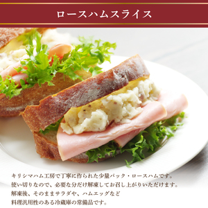 訳あり ウインナー ロースハム ローストビーフ ハム IR