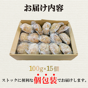 ハンバーグ 15個 冷凍 肉 惣菜 おかず ハンバーグ MB004