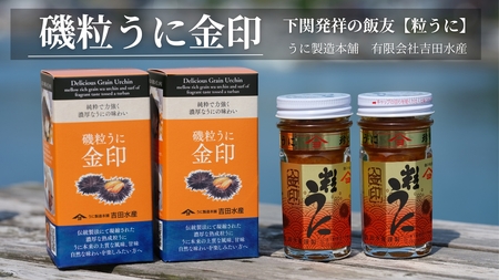 【5営業日以内発送】 うに 粒うに 55g 2本 うに うに うに うに うに うに  ED06