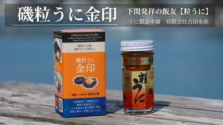 うに 粒うに 1本 【5営業日以内発送】 ED07 9,750円