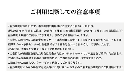 星野リゾート リゾナーレ下関 宿泊ギフト券 30,000円分 MI