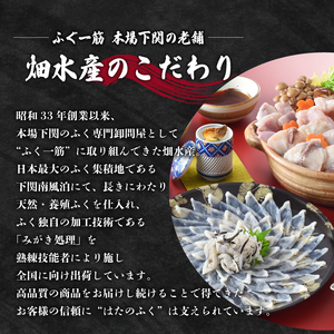 ふぐ満腹セット 3人前 ふぐ ID