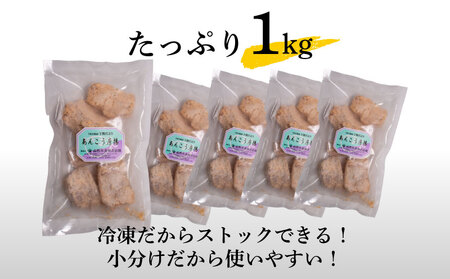 あんこう 唐揚げ 1kg から揚げ AU