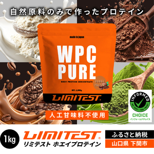 【ココア味】 リミテスト ホエイプロテイン 1kg プロテイン NA101-D