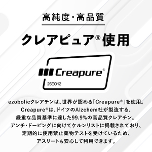 クレアチン 1kg EZOBOLIC クレアチン LG