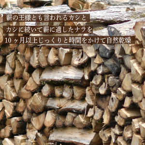薪 【カシ・ナラ 太・中割り】 約100kg 薪 MZ002