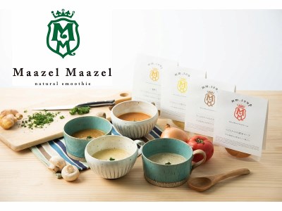 【下関発】野菜34種と米こうじ入り スープスムージー6種6個ギフトセット