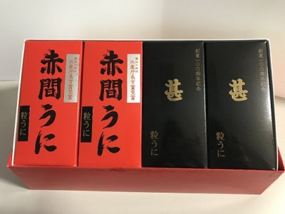 うに甚うに詰合せ 赤間うに と 記念商品 甚 の詰め合わせセット Ab104 山口県下関市 ふるさと納税サイト ふるなび