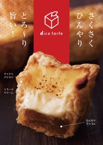 チーズタルト 詰め合わせセット スイーツ タルト EX