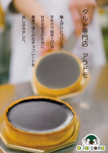 チーズタルト 詰め合わせセット スイーツ タルト EX