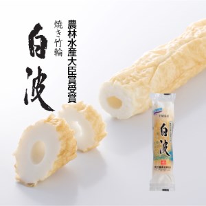 特選練り物 9種 12点 人気セット 練り物 ET