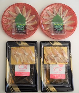 のどぐろ 炙り 刺し 茶漬け セット 2人前 冷凍 のどぐろ AS111-NT