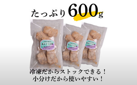 あんこう 唐揚げ 600g から揚げ AU