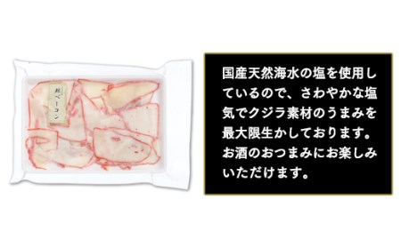 鯨 ベーコン 切り落とし（刻みタイプ）クジラ くじら 100g×5P 500g 冷凍 ( 鯨 鯨肉 クジラ くじら 鯨 鯨肉 クジラ くじら 鯨 鯨肉 クジラ くじら 鯨 鯨肉 クジラ くじら 鯨 鯨肉 クジラ くじら 鯨 鯨肉 クジラ くじら 鯨 鯨肉 クジラ くじら 鯨 鯨肉 クジラ くじら 鯨 鯨肉 クジラ くじら 鯨 鯨肉 クジラ くじら 鯨 鯨肉 クジラ くじら 鯨 鯨肉 クジラ くじら 鯨 鯨肉 クジラ くじら 鯨 鯨肉 クジラ くじら 鯨 鯨肉 クジラ くじら 鯨 鯨肉 クジラ くじら 鯨 鯨肉 クジラ くじら 鯨 鯨肉 クジラ くじら 鯨 鯨肉 クジラ くじら 鯨 鯨肉 クジラ くじら 鯨 鯨肉 クジラ くじら 鯨 鯨肉 クジラ くじら 鯨 鯨肉 クジラ くじら 鯨 鯨肉 クジラ くじら 鯨 鯨肉 クジラ くじら 鯨 鯨肉 クジラ くじら 鯨 鯨肉 クジラ くじら 鯨 鯨肉 クジラ くじら 鯨 鯨肉 クジラ くじら 鯨 鯨肉 クジラ くじら 鯨 鯨肉 クジラ くじら 鯨 鯨肉 クジラ くじら 鯨 鯨肉 クジラ くじら 鯨 鯨肉 クジラ くじら 鯨 鯨肉 クジラ くじら 鯨 鯨肉 クジラ くじら 鯨 鯨肉 クジラ くじら 鯨 鯨肉 クジラ くじら 鯨 鯨肉 クジラ くじら 鯨 鯨肉 クジラ くじら 鯨 鯨肉 クジラ くじら 鯨 鯨肉 クジラ くじら 鯨 鯨肉 クジラ くじら 鯨 鯨肉 クジラ くじら 鯨 鯨肉 クジラ くじら 鯨 鯨肉 クジラ くじら 鯨 鯨肉 クジラ くじら 鯨 鯨肉 クジラ くじら 鯨 鯨肉 クジラ くじら 鯨 鯨肉 クジラ くじら 鯨 鯨肉 クジラ くじら 鯨 鯨肉 クジラ くじら 鯨 鯨肉 クジラ くじら 鯨 鯨肉 クジラ くじら 鯨 鯨肉 クジラ くじら 鯨 鯨肉 クジラ くじら 鯨 鯨肉 クジラ くじら 鯨 鯨肉 クジラ くじら 鯨 鯨肉 クジラ くじら 鯨 鯨肉 クジラ くじら 鯨 鯨肉 クジラ くじら 鯨 鯨肉 クジラ くじら 鯨 鯨肉 クジラ くじら 鯨 鯨肉 クジラ くじら 鯨 鯨肉 クジラ くじら 鯨 鯨肉 クジラ くじら 鯨 鯨肉 クジラ くじら 鯨 鯨肉 クジラ くじら 鯨 鯨肉 クジラ くじら 鯨 鯨肉 クジラ くじら 下関市 下関鯨 鯨肉 鯨の名産地 鯨料理 鯨惣菜 おかず鯨 ) BY111-NT