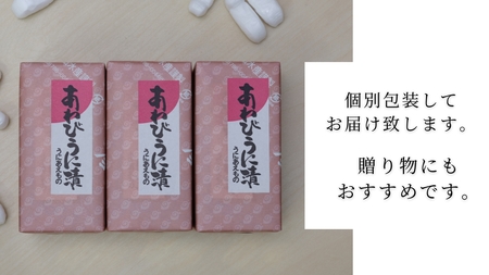 粒うに あわび 鮑 瓶うに55g3本 ED