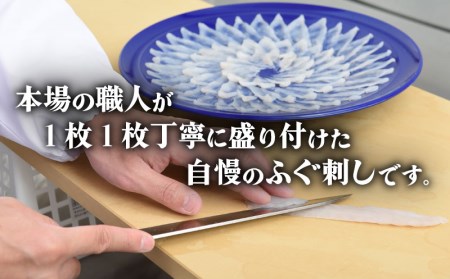 【※配送指定日必須】 ふぐ 刺身 セット 6～8人前 冷蔵 ( 山口県 本場下関市 ふぐ ふぐ刺し てっさ 人気 国産 とらふぐ ふぐ皮 宴会 ポン酢 薬味 家族 正月 時間指定可能 配送日指定可能 ) FP009