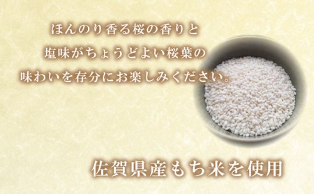 【桜餅 10本セット】だんご 桜もち 冷凍 もち  BG006