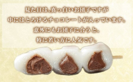 【 生チョコ10本セット】だんご 団子 大容量 冷凍 スイーツ だんご BG007