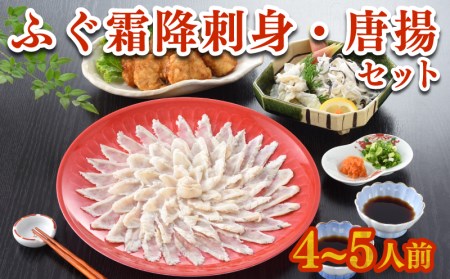 ふるさと納税 国産 まふぐ 唐揚げ 250g×4 ふぐ 食品 冷凍 ※配送不可 