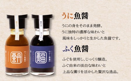 調味料 6本 セット 国産 原料ジュレ ポン酢 トマト 夏みかん ゆず みかん酢 うに ふぐ 魚醤 雲丹 河豚 ヤマカ醤油 下関 山口 AJ103