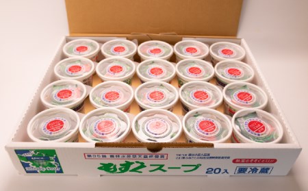 もずく スープ 20個 醤油 冷蔵 スープ AH