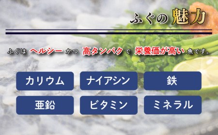 国産とらふぐ 料理 セット 2人前 ふぐ松前付 冷凍 下関 山口 ふぐ特集 秋 冬  KA3001