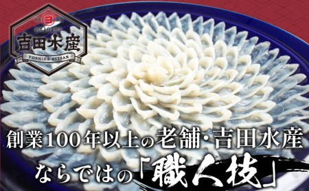 ふぐフルコースセット 5-6人前 刺身 200g 冷凍 ふぐ とらふぐ ふぐ刺し ふぐ鍋 ふぐ皮刺し ふぐヒレ 下関 BV011