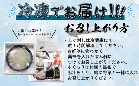 ふぐフルコースセット 5-6人前 刺身 200g 冷凍 ふぐ とらふぐ ふぐ刺し ふぐ鍋 ふぐ皮刺し ふぐヒレ 下関 BV011