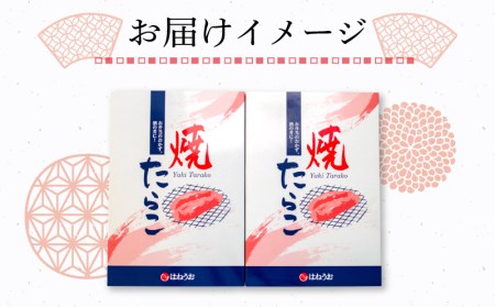 【30営業日以内発送】焼きたらこ1kg 冷凍 たらこ FT