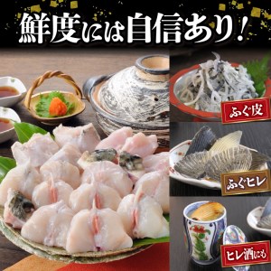 【※備考欄に配送指定日必須】朝獲れ 活締め とらふぐ ちり鍋 fg016