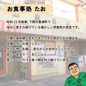 ホームランドレッシング 350g×3本 セット ピリ辛 胡麻ダレ風味 お食事処たお 小串 下関 山口 GO003