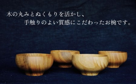 下関の市木で作ったクスのお椀 ムクロジ木器 木工品木工品木工品木工品木工品木工品木工品木工品木工品木工品木工品木工品木工品木工製品木工製品木工製品 インテリア 食器木製木工品工芸品工芸品工芸品工芸品工芸品工芸品工芸品工芸品お椀丸み天然原料市木ギフト贈り物贈答記念日誕生日下関食器食器食器食器食器食器食器食器食器食器食器食器食器食器食器食器食器食器食器食器食器食器食器食器食器食器食器木の器木の器木のお椀木のお椀木のお椀 プレゼント プレゼント プレゼント プレゼント プレゼント プレゼント プレゼント プレゼント プレゼント プレゼント プレゼント プレゼント ) FU001