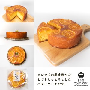 オレンジケーキ リーフパイ 詰め合わせ 下関 山口 HB003