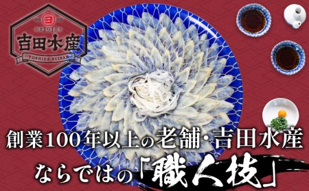 1月以降発送】 国産天然 ふぐ刺身＆ふぐちり＆唐揚げ セット 4～5人前