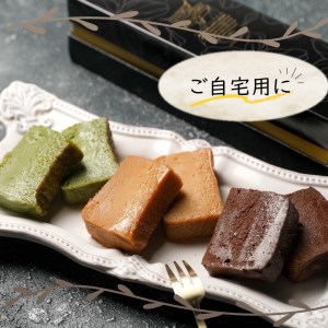 スイーツ 人気 キャラメル テリーヌ 1本(19cm / 500g) 冷凍 ケーキ ショコラ ベルギーチョコ 洋菓子下関市 山口 EN203