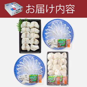 ふぐざんまいセット(刺身・ちり・焼きふく)冷凍 2人前 ふぐ AQ