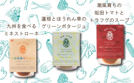 スープ スムージー 5種 セット 野菜 34種 スープ M32MB5PB M32MB5PB