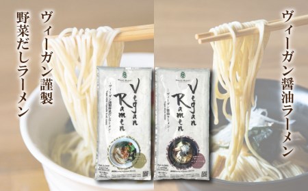 ラーメン 乾麺 ヴィーガン ベジタリアン スープ スムージー 3種 セット 野菜 34種 米 こうじ 入り 酵母 ポタージュ レトルト トマト ふぐ とらふぐ れんこん ほうれん草 ゆず 下関市 山口 M31MA5PB M31MA5PB