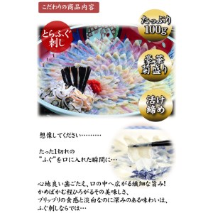 とらふぐ刺身100g 4人前冷凍 鮮魚 鮮魚 鮮魚 鮮魚 鮮魚 鮮魚 鮮魚 鮮魚 鮮魚AU