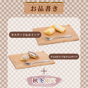 【期間限定】 和菓子屋さんのクレープ23個 | 冷凍クレープ HS105