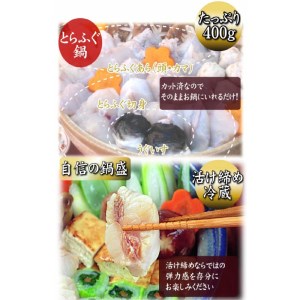 とらふぐ 料理 フルコース 2~3人前  AU415