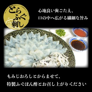 とらふぐ 刺身 鍋 一汐干し セット 2人前 つみれ 冷凍 低カロリー 高タンパク 低脂肪 コラーゲン ポン酢 もみじ 付き 下関 山口